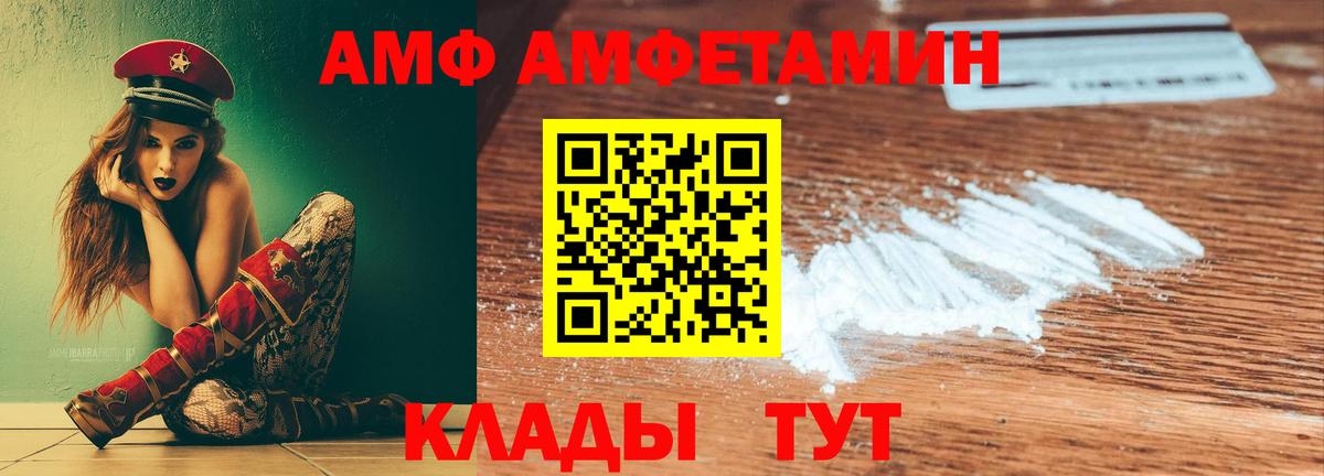 Амфетамин 97% Городец