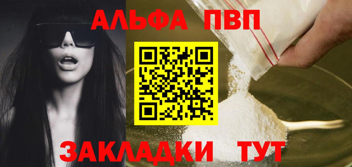Alpha PVP кристаллы  Alfa_PVP  Городец  Вход с VPN  Альфа ПВП СК  Alpha PVP VHQ 