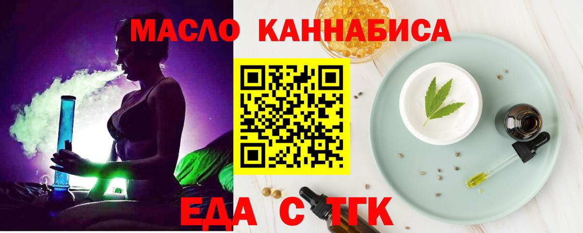 Cannafood марихуана  Вход с VPN  Городец 