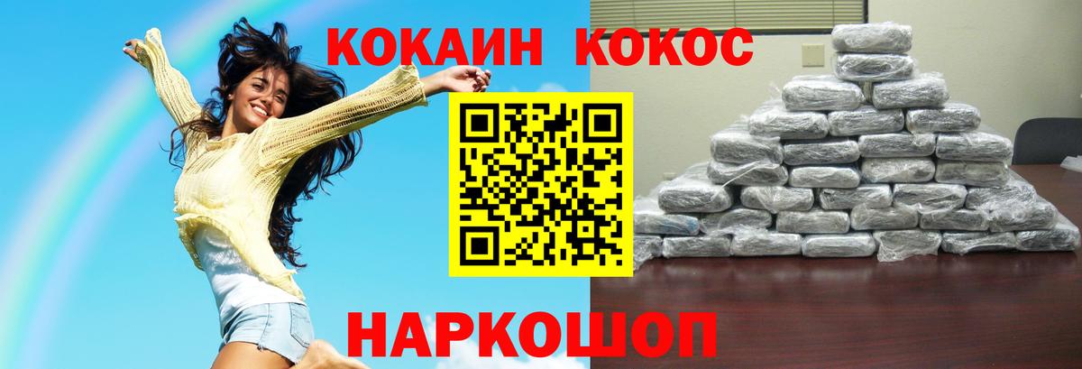 Cocaine Columbia Городец