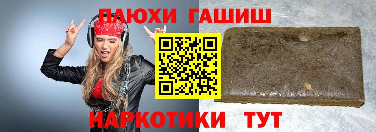 ГАШИШ Ice-O-Lator Городец