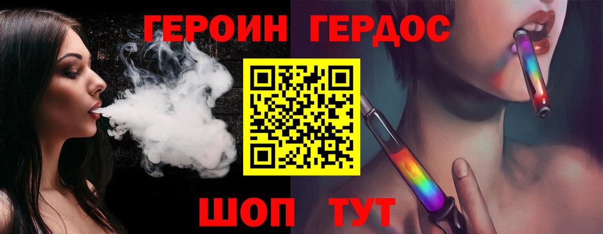 ГЕРОИН афганец Городец
