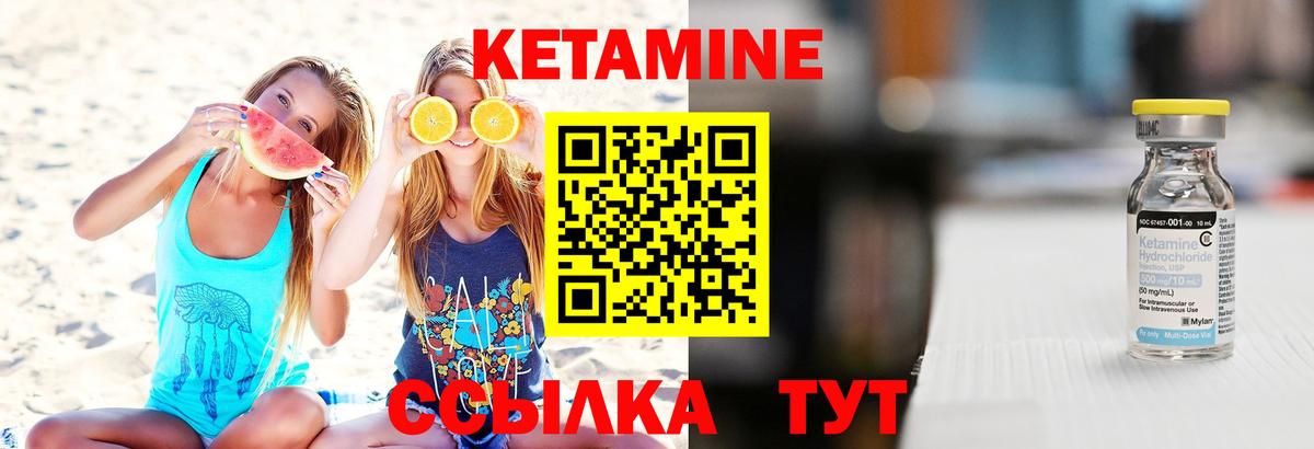 КЕТАМИН VHQ  КЕТАМИН ketamine  Городец  Вход с VPN 