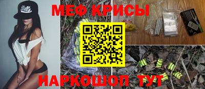 меф Заволжье