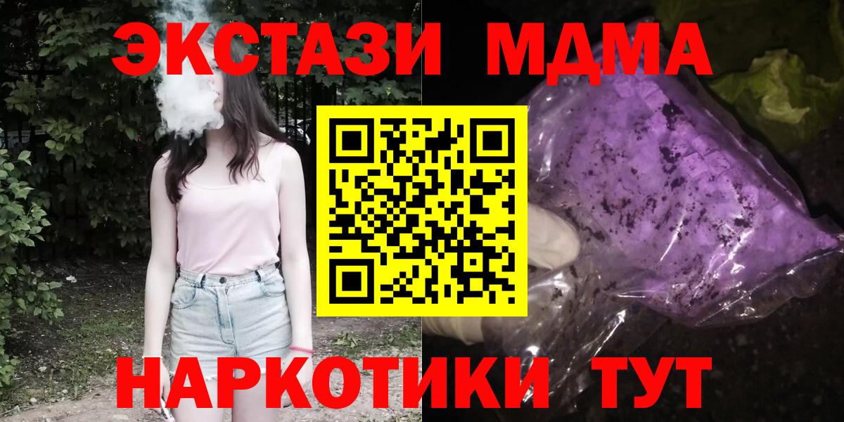 МДМА Molly Городец