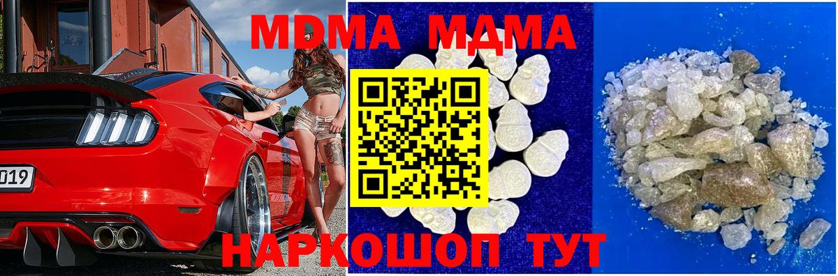 MDMA  MDMA кристаллы  Городец  Вход с VPN  MDMA crystal 