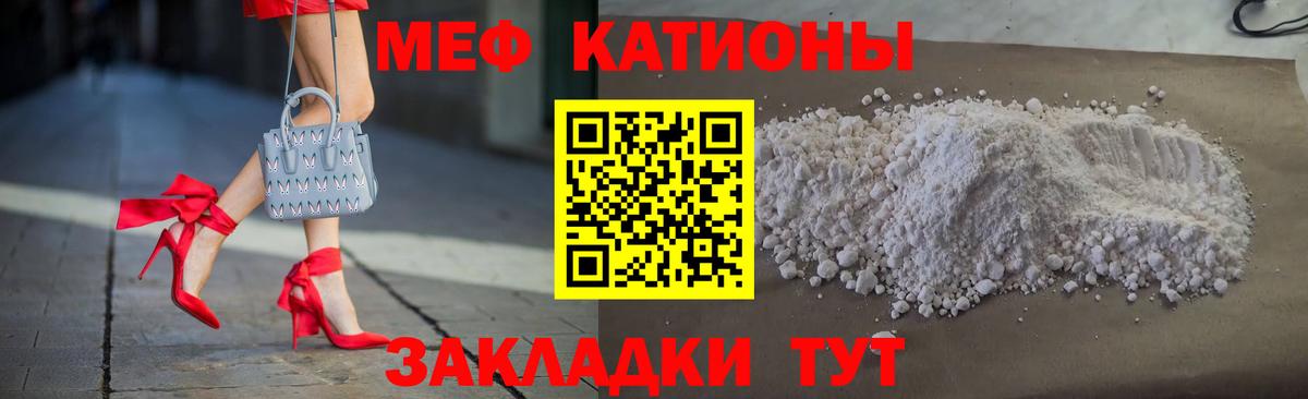 МЕФ  купить  сайты  Меф мука  Вход с VPN  Городец  МЕФ мука 
