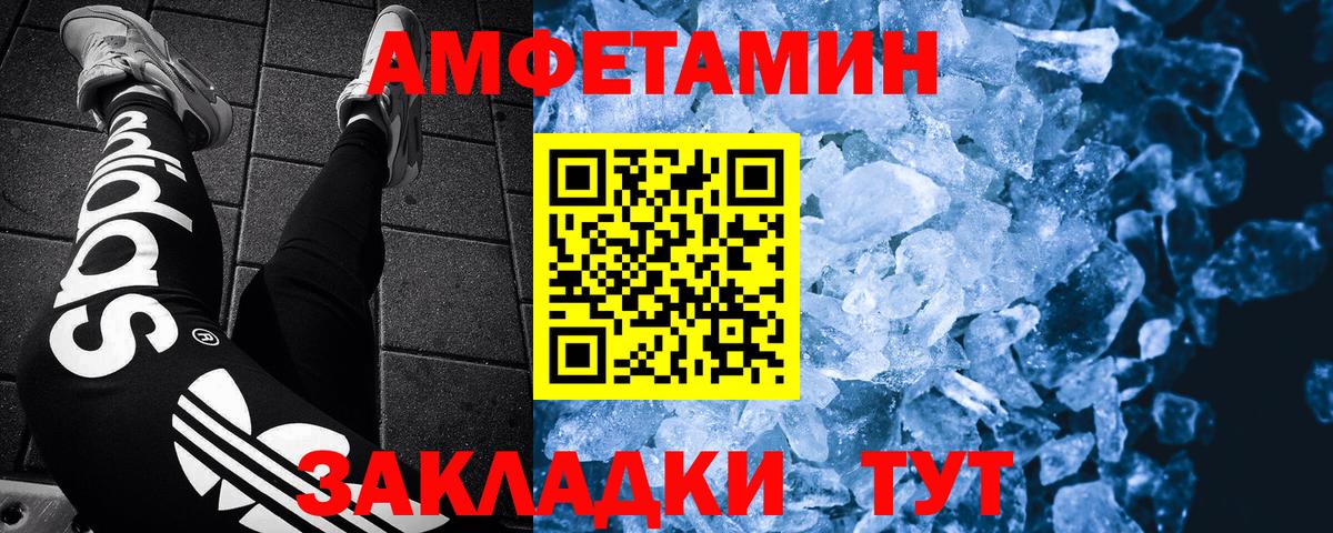 Первитин мет  Вход с VPN  Первитин мет  Городец 