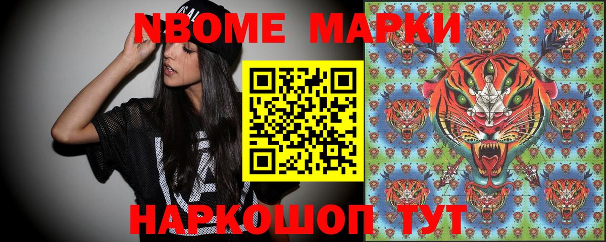 Марки 25I-NBOMe  Вход с VPN  Городец  Марки NBOMe 1,5мг  Марки NBOMe 1,5мг 