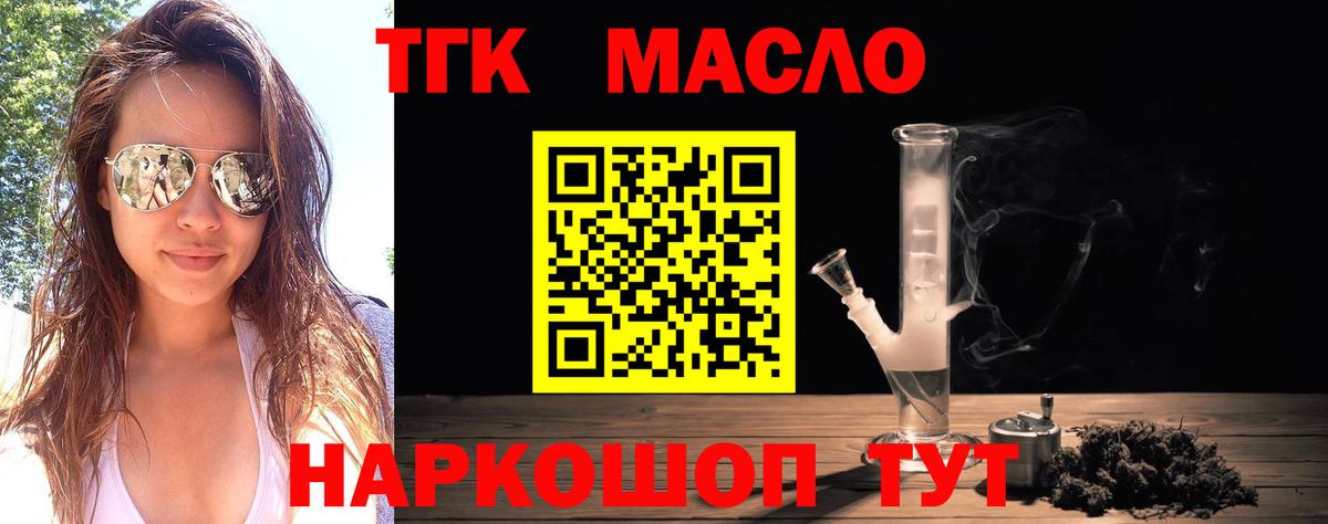 Дистиллят ТГК жижа Городец