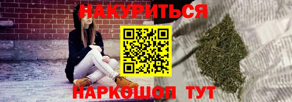 Шишки марихуана THC 21% Городец